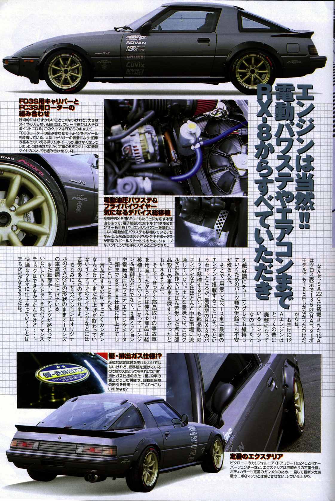 Rx8 Engine Into A 1st Gen Rx7 Page 3 Rx7club Com Mazda Rx7 Forum