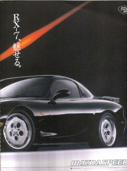 half height pop up headlights -  - Mazda RX7 Forum